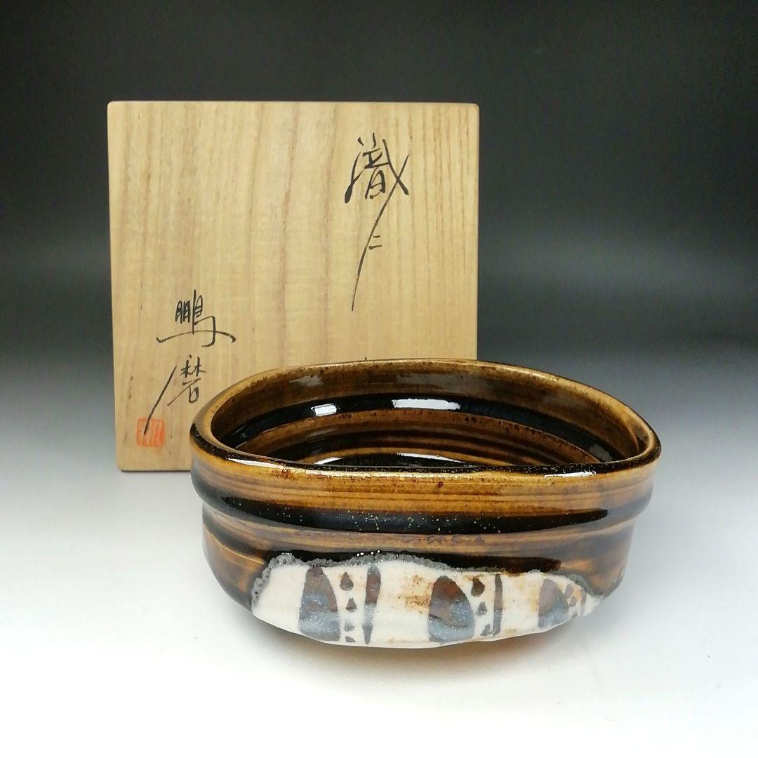 Ｔ１１４　茶碗　『織部　茶碗』『鵬窯　青木鵬磨』　共箱　抹茶碗　茶道具