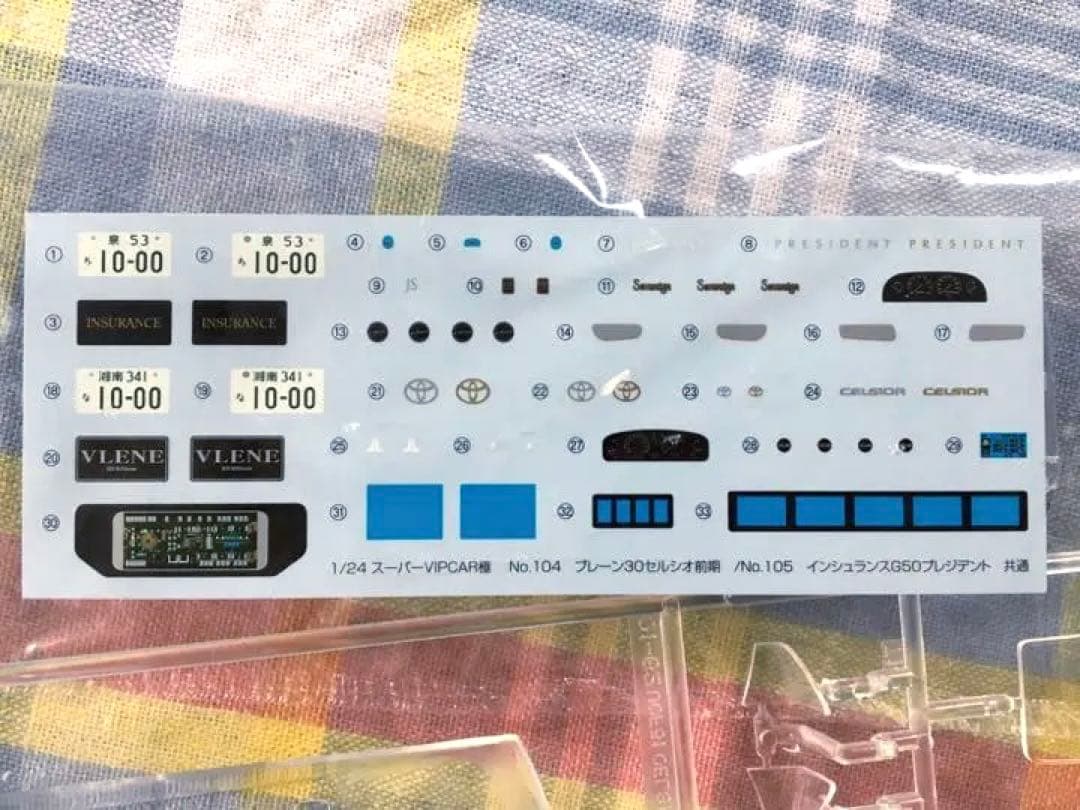 絶版 アオシマ 1/24 ブレーン ヒロイズム 30 セルシオ 前期型