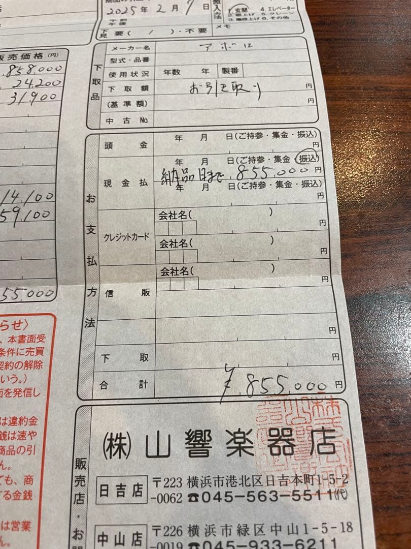 【美品】 YAMAHA b121sc3 サイレントピアノ