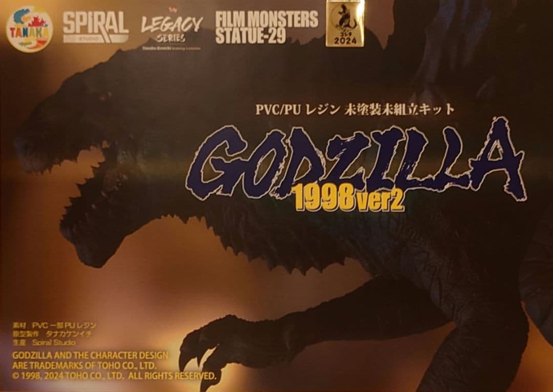 タナカSTUDIO GODZILLA1998ver2 未組立未塗装ガレージキット