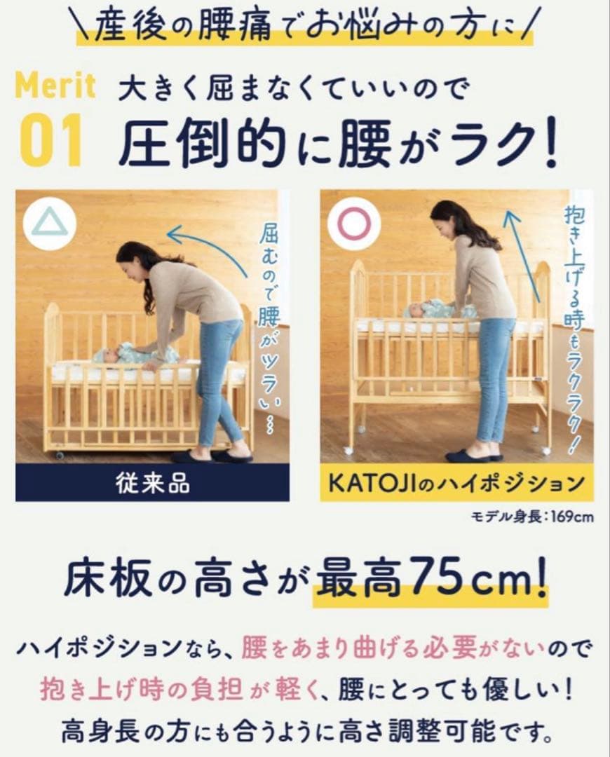 カトージ　ベビーベッド　レギュラー　ハイタイプ　ナチュラル♦︎送料込み