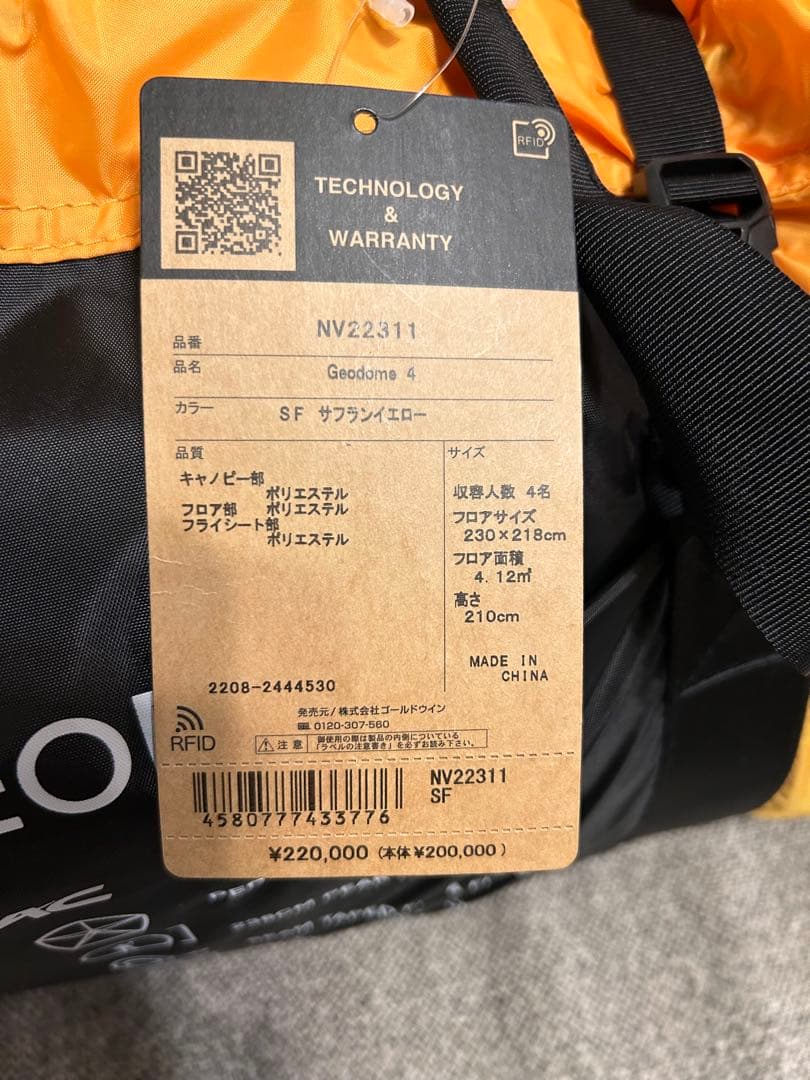 ②ノースフェイス　ドームテント　ジオドーム