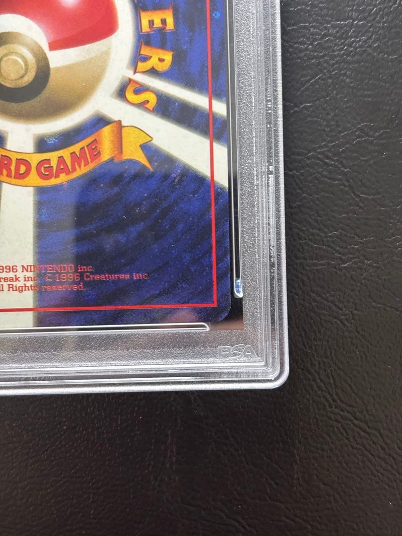 【PSA10】とりかえっこプリーズ！ 旧裏