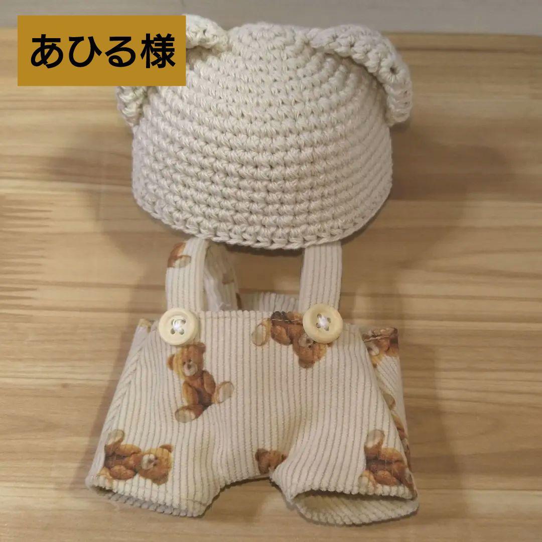 ★あひる★　ちびぬい ちびスト はぴぬい服 くま帽子 吊りズボン