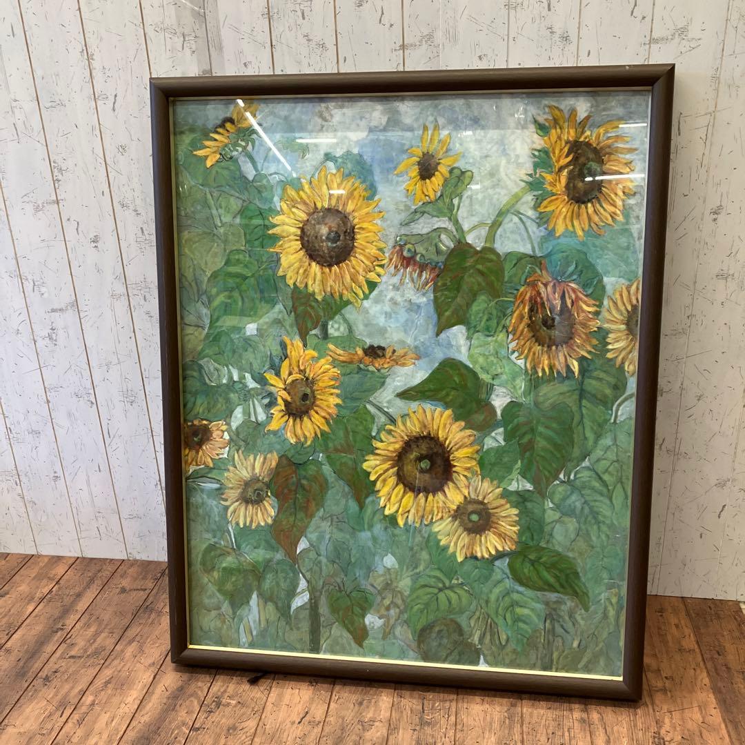 昭和レトロ 八千代作 水彩画 向日葵 ひまわり 自然 風景画 山 額入り 額装