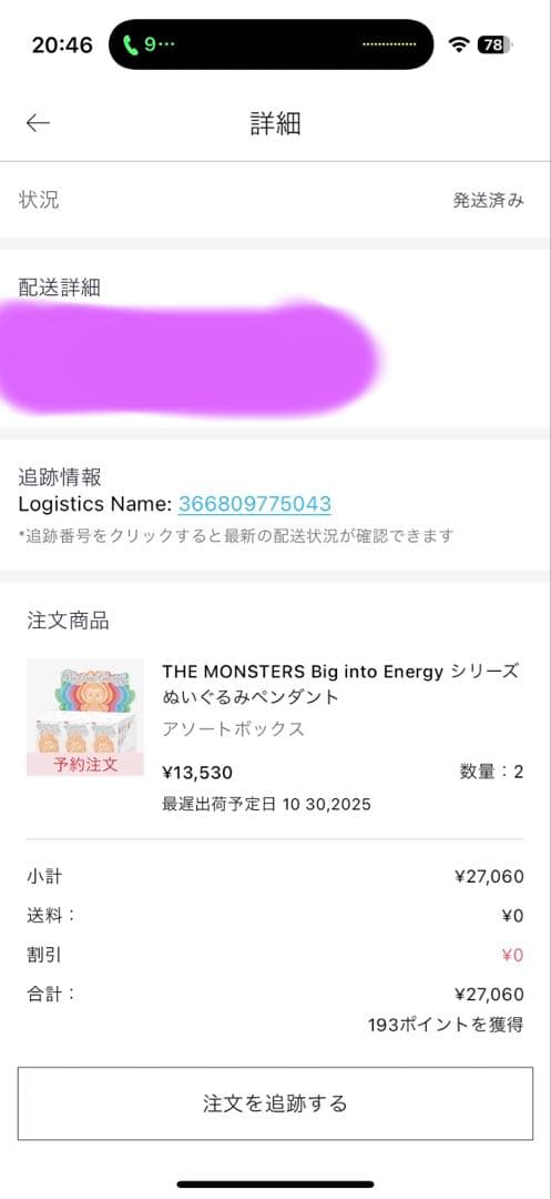 ラブブ ポップマート アソートボックス