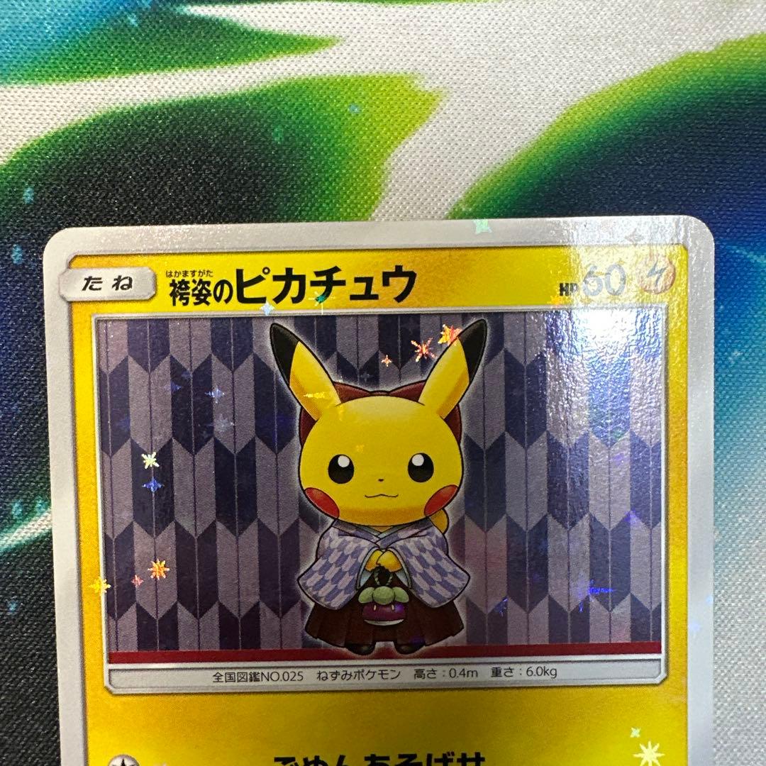 ポケモンカードゲーム　袴姿のピカチュウ