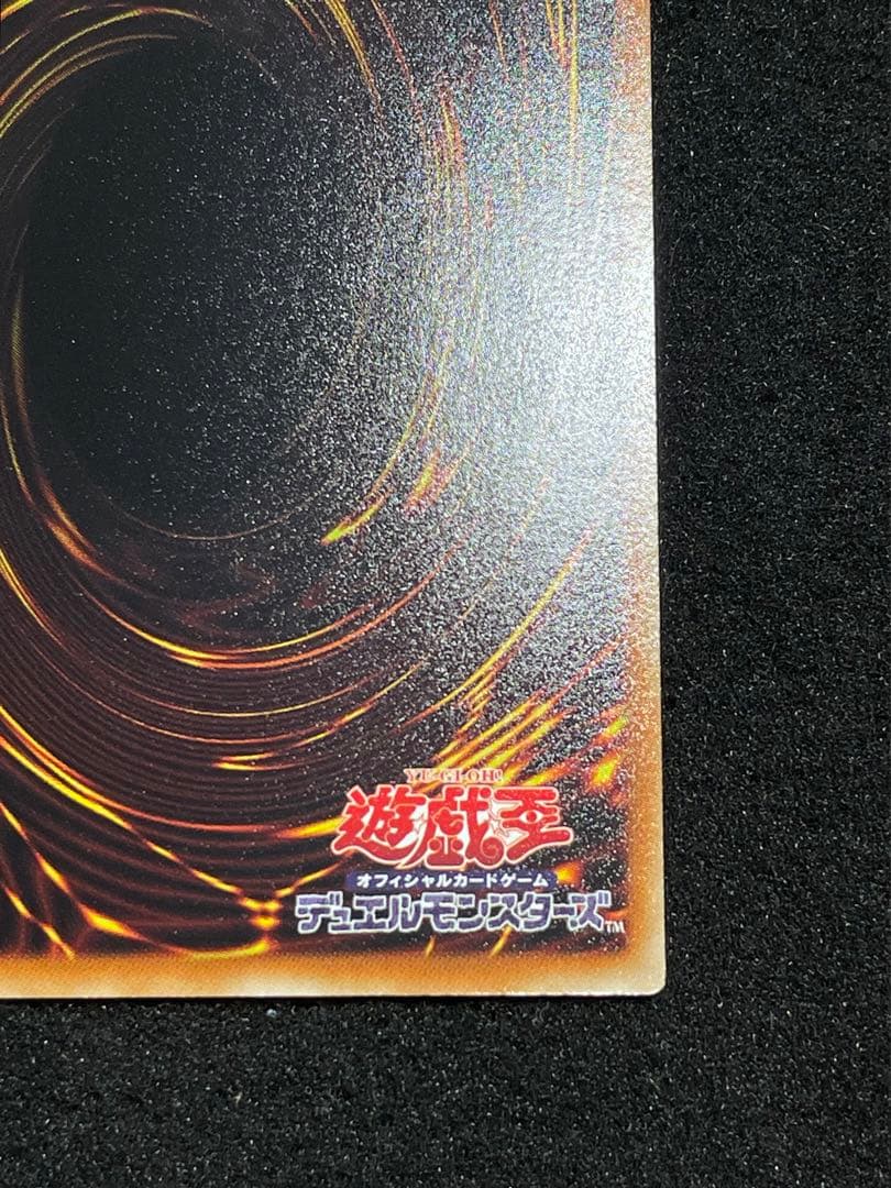 【5つ目・良品】氷結界の龍トリシューラ　DT08 初版　シークレットレア