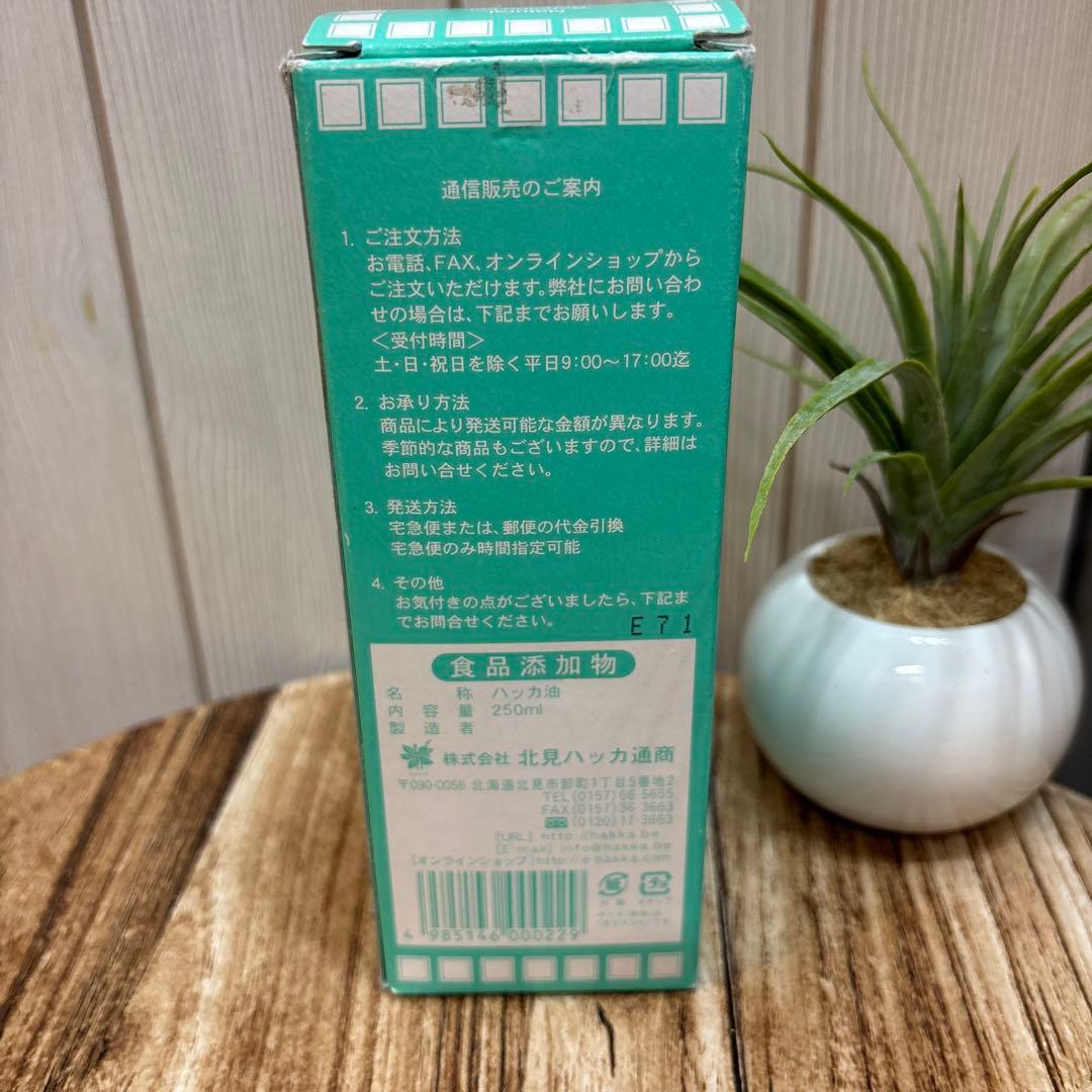 Puremint Oil 250ml 食用香料(未使用