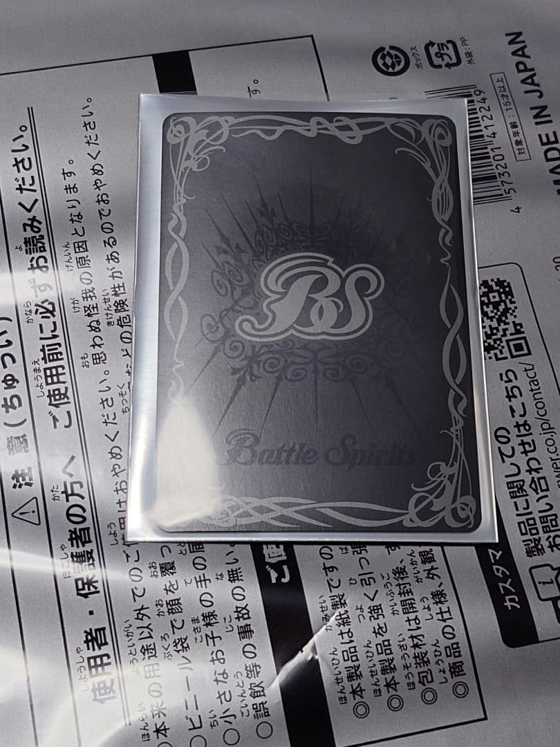 バトスピ　［10thディーバ］フォンニーナ　シークレット