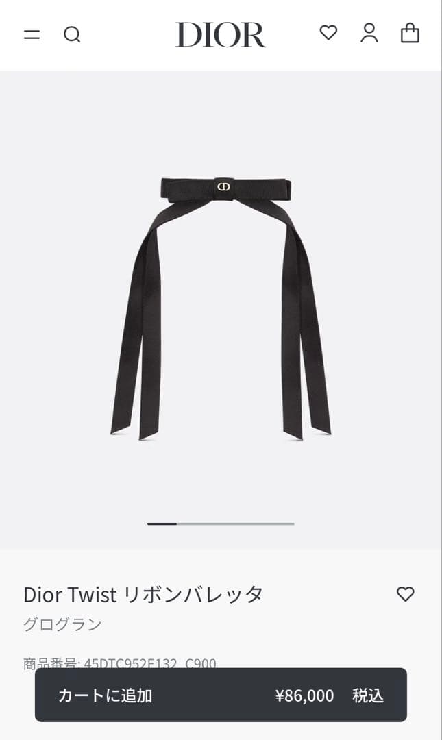 Dior Twist リボンバレッタ　黒