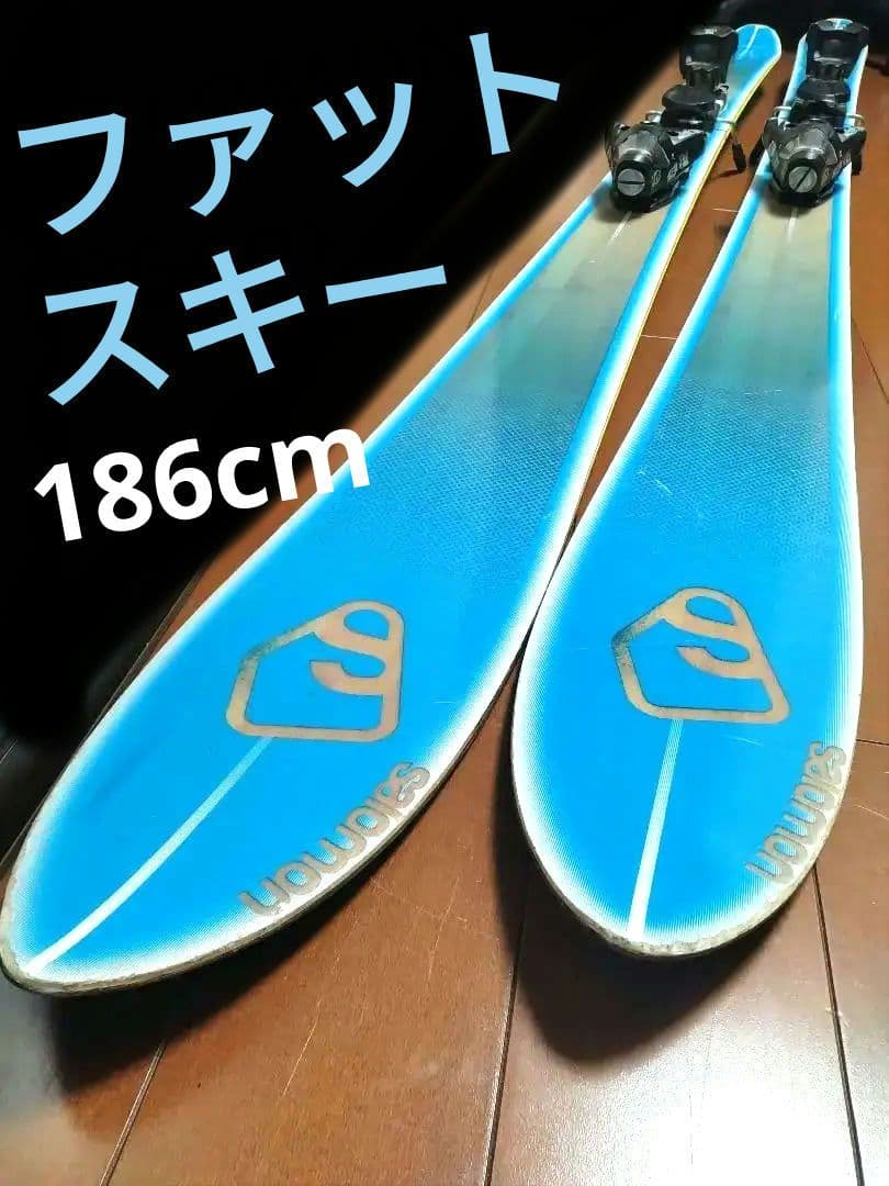 【ファットスキー☆】SALOMON 波乗ライド♪　送料無料！