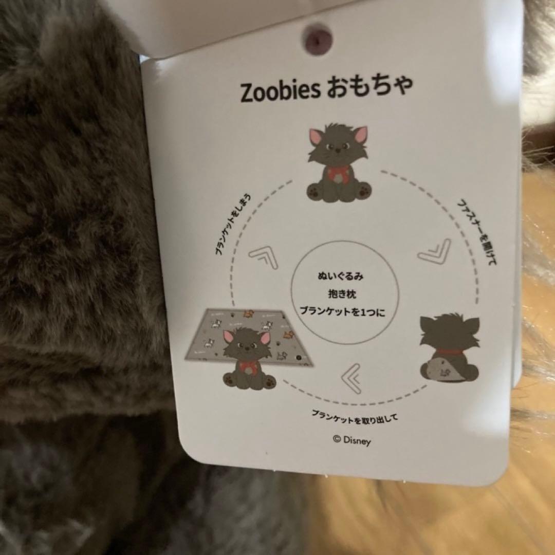 マリー　トゥルーズ ベルリオーズ　ぬいぐるみ　ブランケット　コストコ　新品