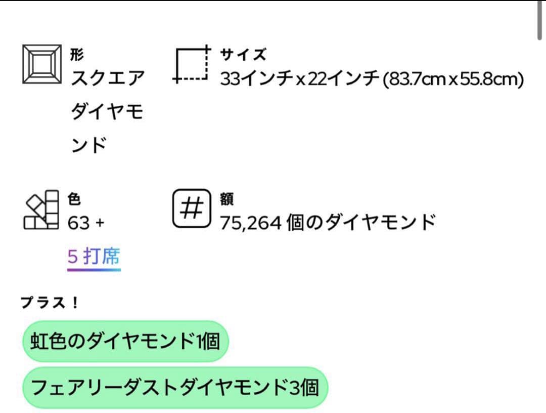 ダイヤモンドアートクラブ【多肉植物】