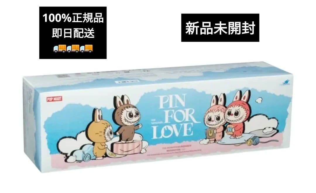 ポップマート ザ モンスターズ ラブブ ピンぬいぐるみ ペンダント (N-Z)