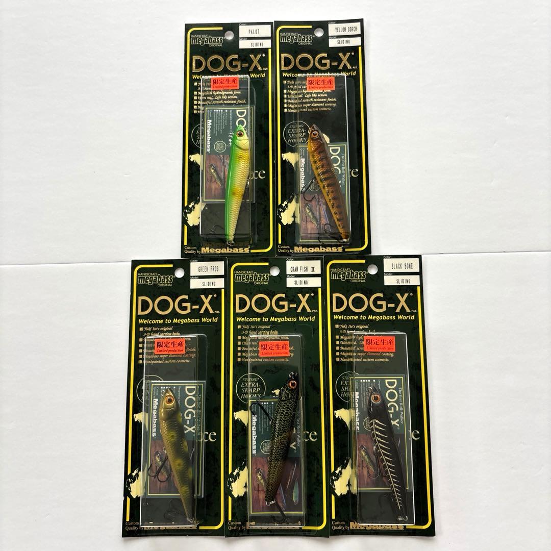 【希少・限定生産】メガバス ヴィンテージ復刻カラーＤＯＧーＸ ５色コンプリート