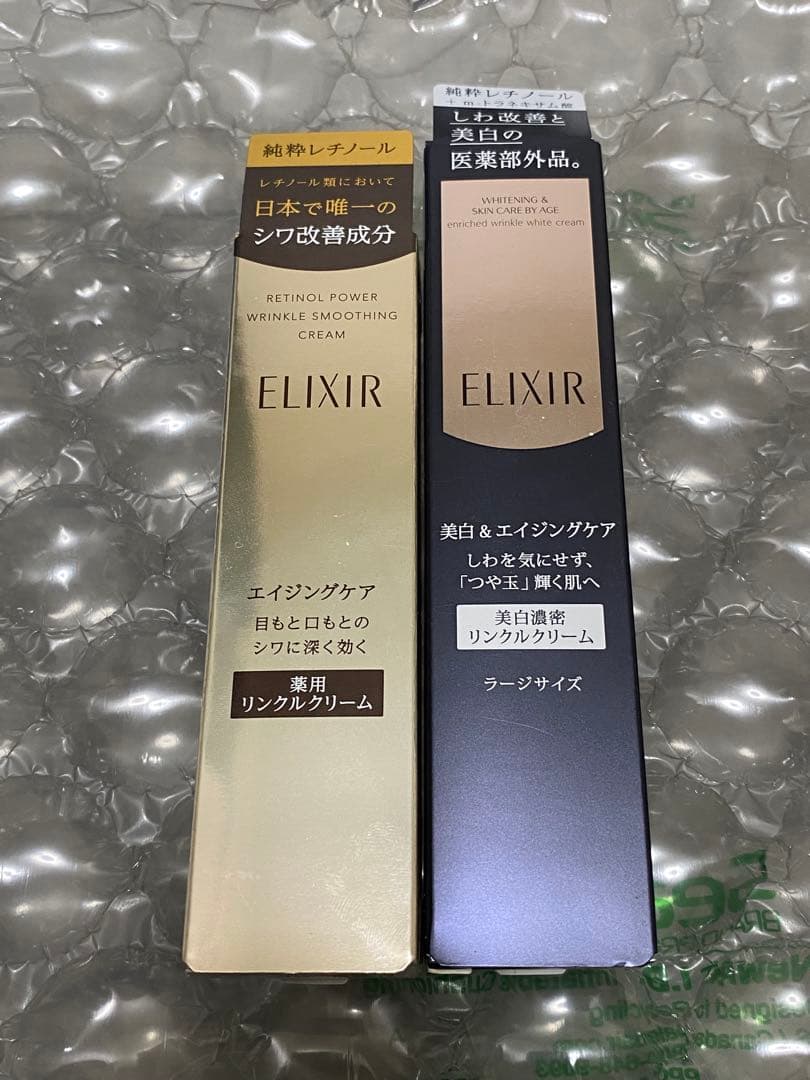 新品未開封　エリクシール　リンクルクリーム　2本セット
