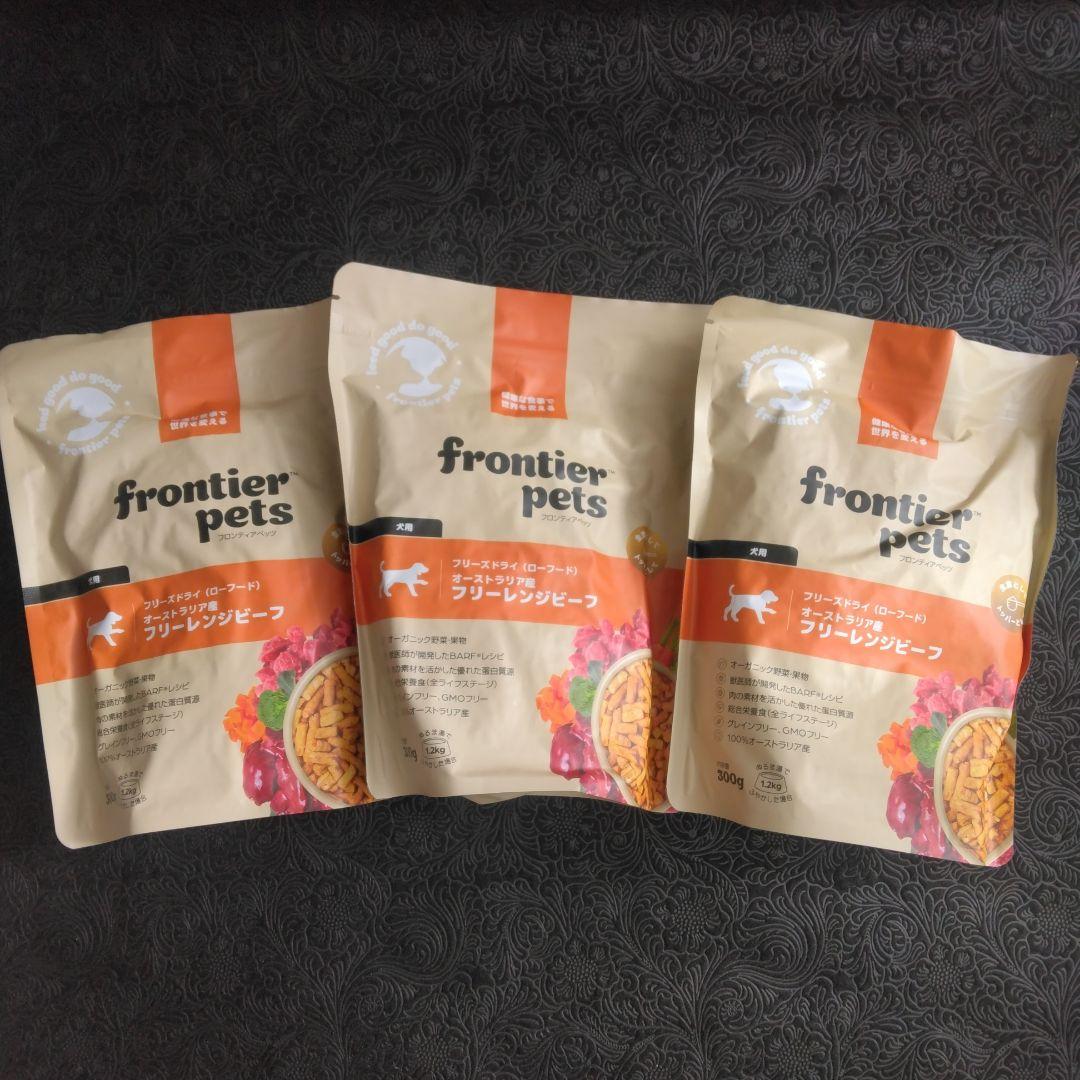frontier pets フリーズドライドッグフード 　300gx3袋