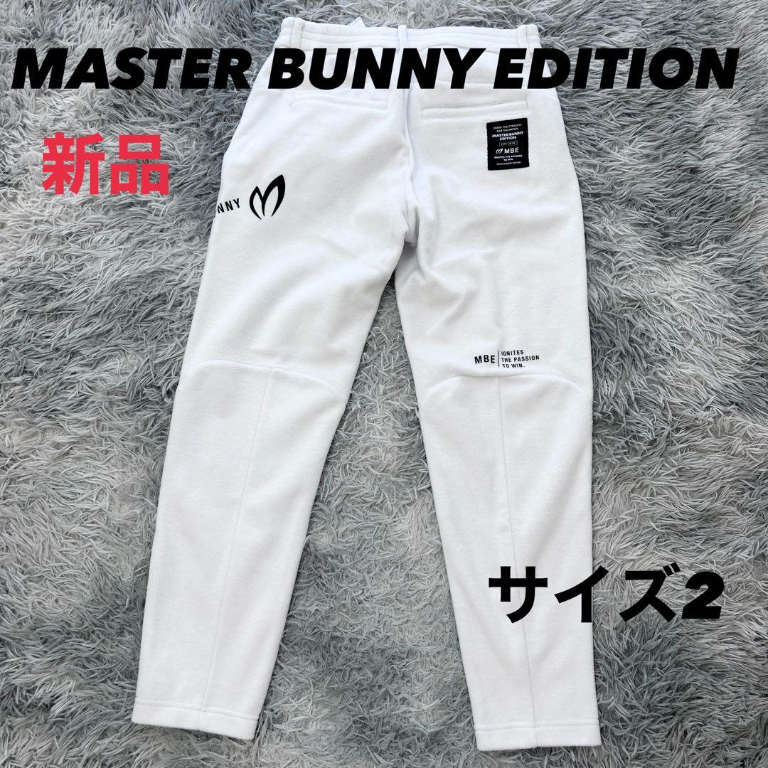 新品　マスターバニーエディション　パンツ　起毛　防寒　ホワイト　ストレッチ　2