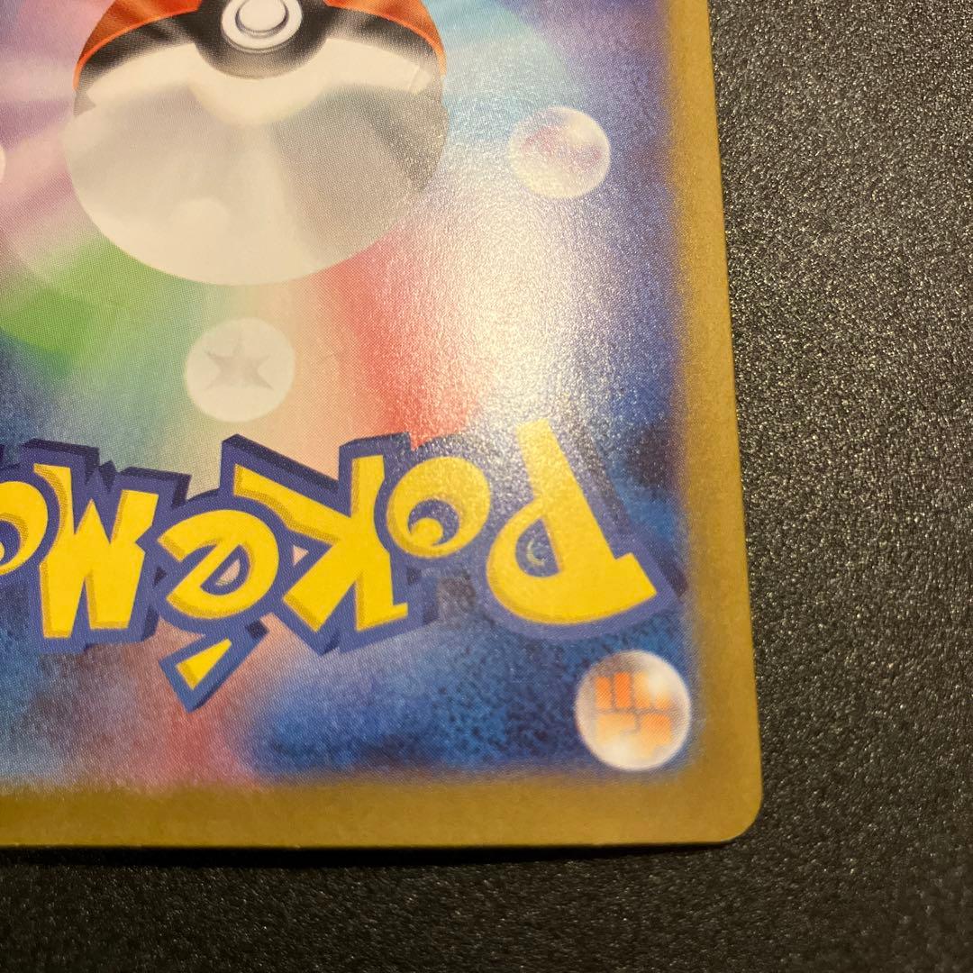 メガリザードンX EX SAR 360 HP