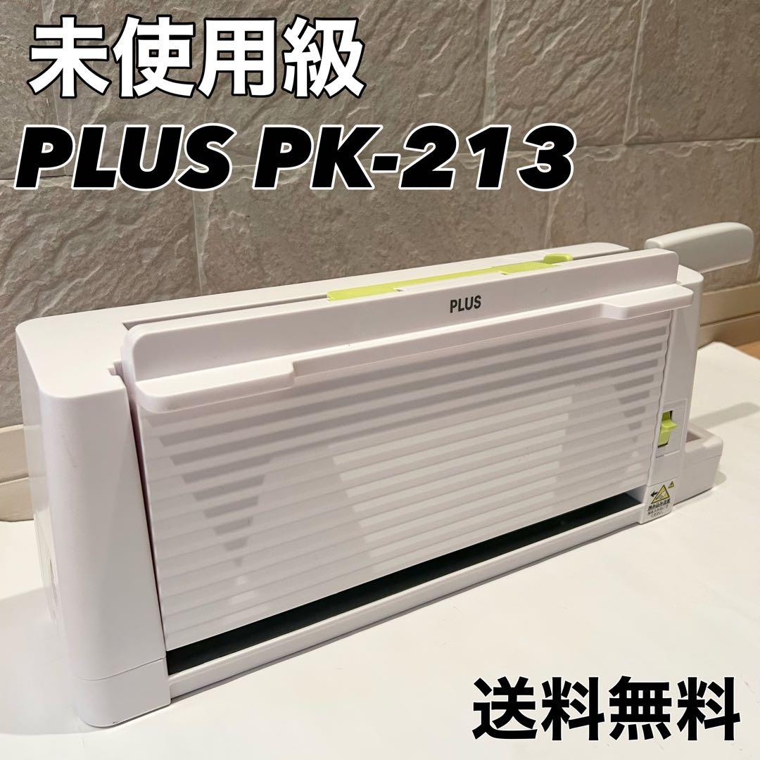 【極美品】 プラス 裁断機 455×120×190mm コンパクト PK-213