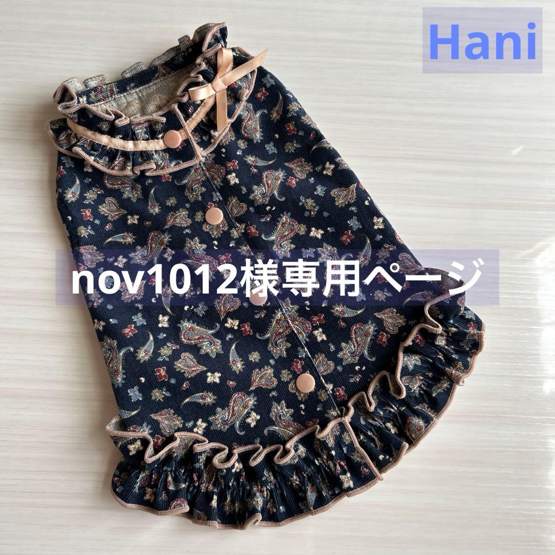 No.犬服ハンドメイド　バックオープンワンピース