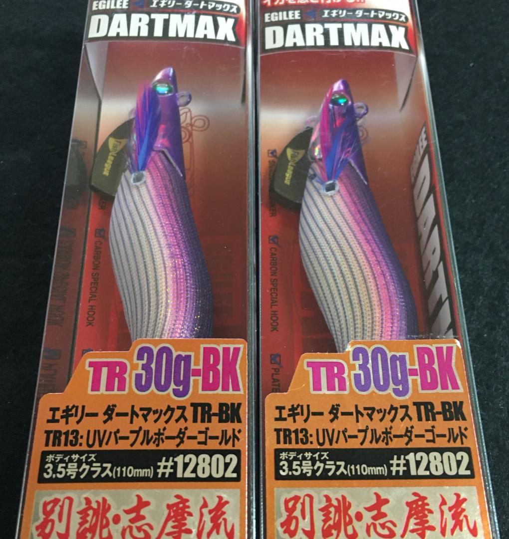 【TR13】ダートマックス TR30g-BK UVパープルボーダーゴールド　2本