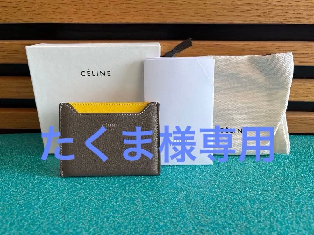 CÉLINE グレー/イエロー 名刺入れ