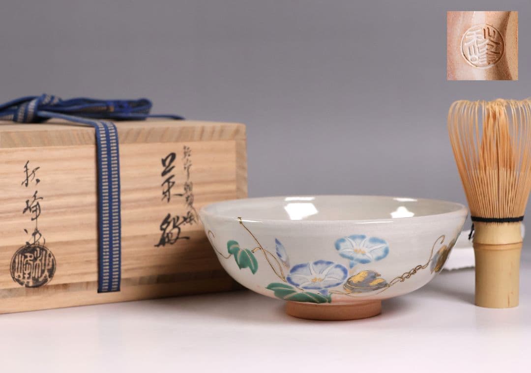 茶道具 中村秋峰 乾山写 朝顔絵 茶碗 平茶碗 共箱 共布 陶芸 京焼【MB90