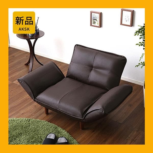ヒロ　オットマン込み　ソファー 一人掛け レザーソファ【ブラウン】