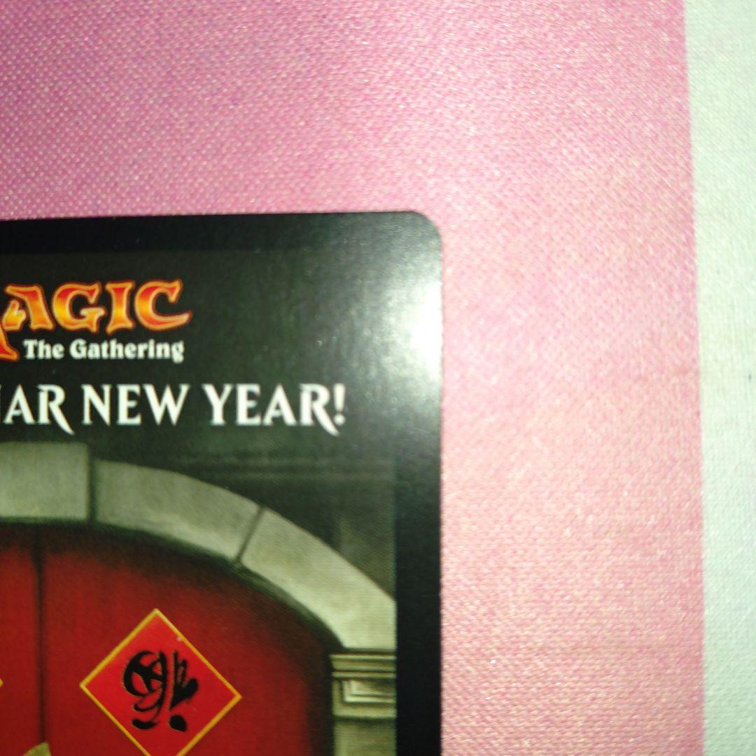 宝物トークン　Treasure token　旧正月プロモ