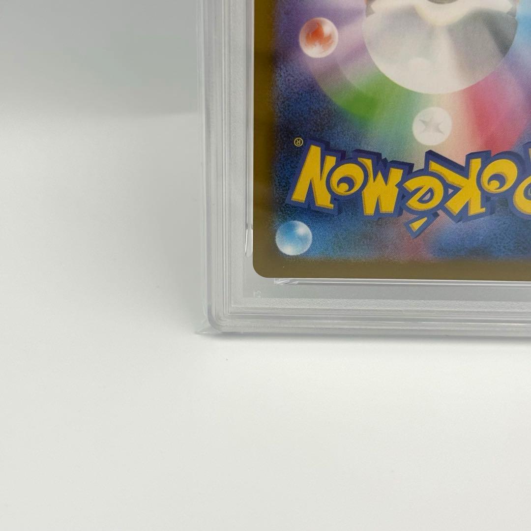 【PSA10】プクリン　AR