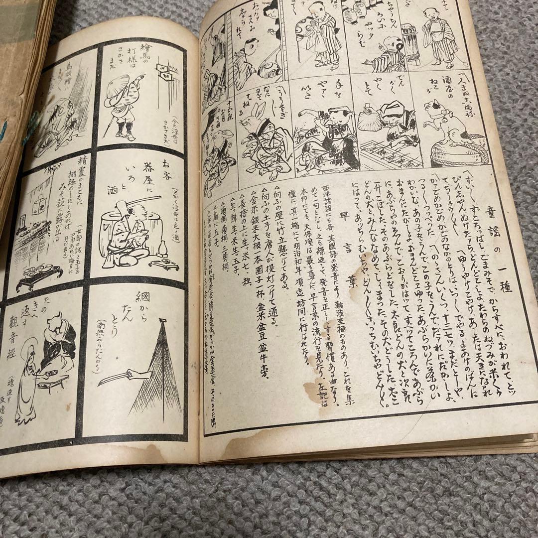 いろは引　江戸と東京風俗野史　六巻揃　伊藤晴雨