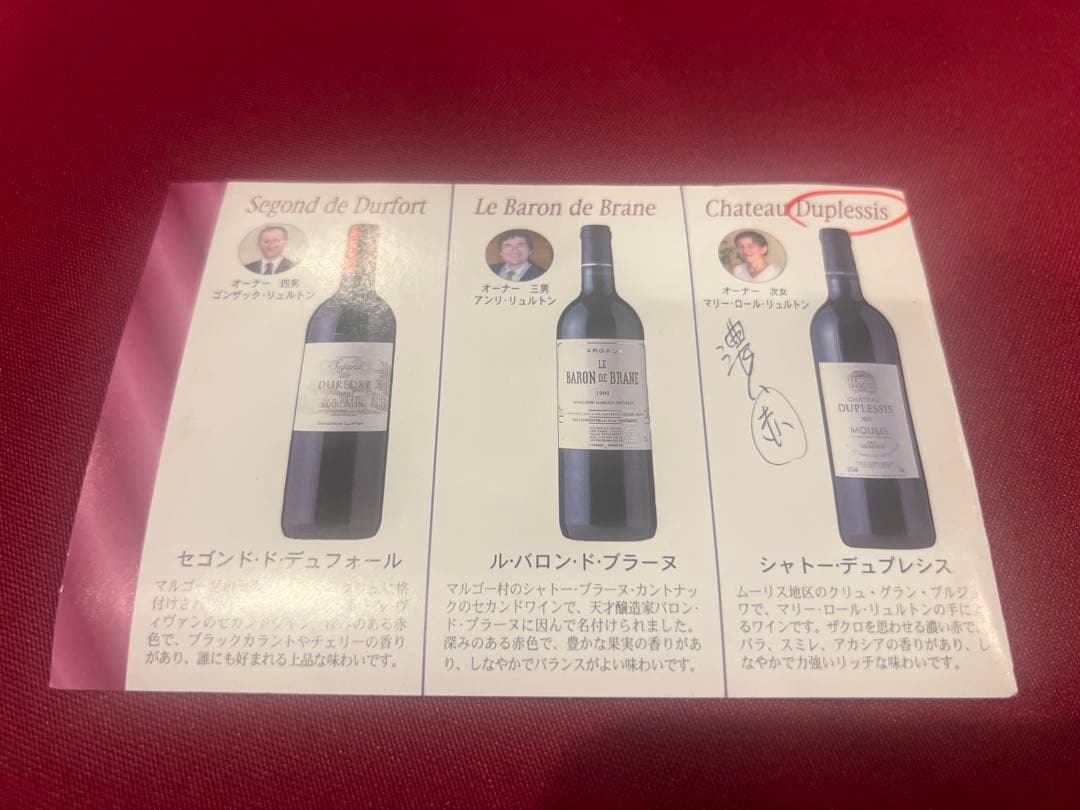 Jean Marc Brocard 赤ワイン 3本セット