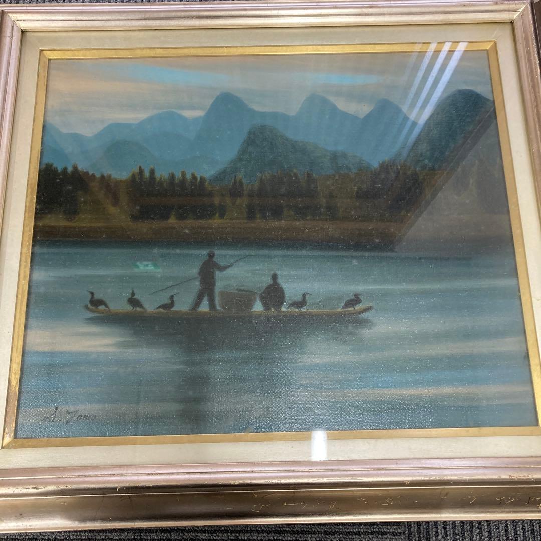 山茂 Yama Shigeru 画家 鵜飼 漁師 S. Yama 作