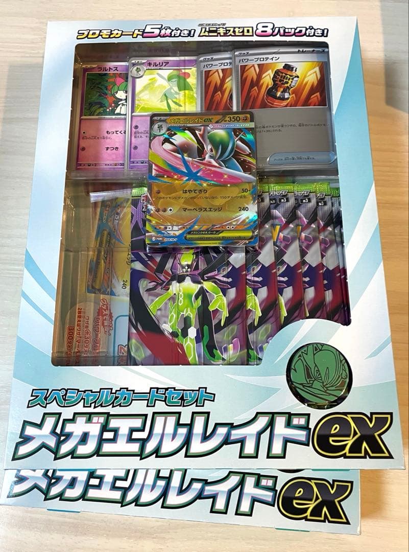 【新品】ムニキスゼロbox&メガエルレイドセット