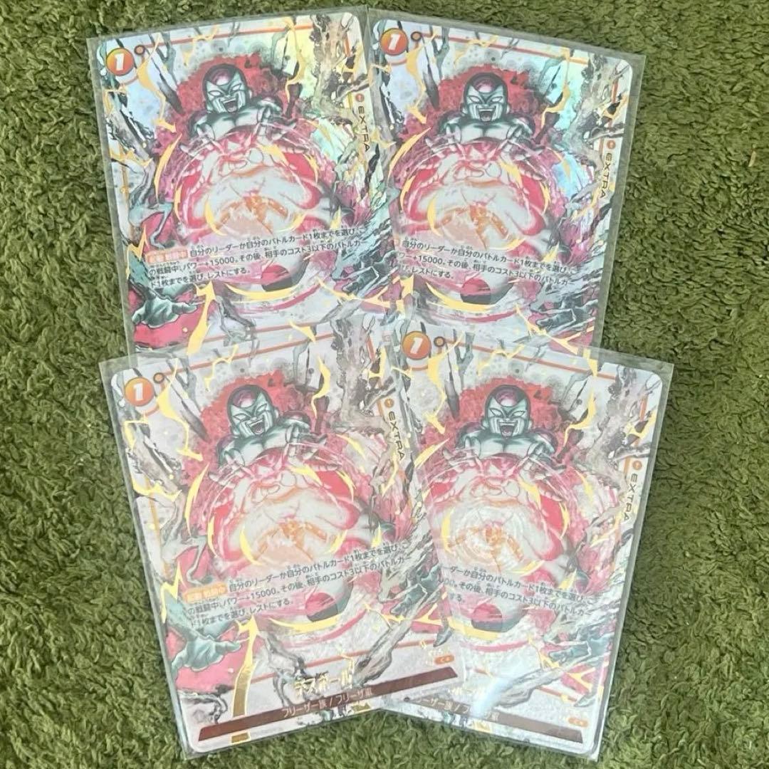 ドラゴンボール　墨絵　16 デスボール　パラレル　4枚