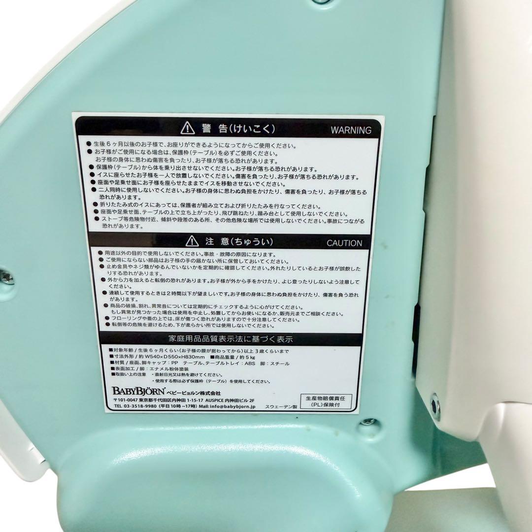 【希少カラー】ベビービョルン　ハイチェア 11203