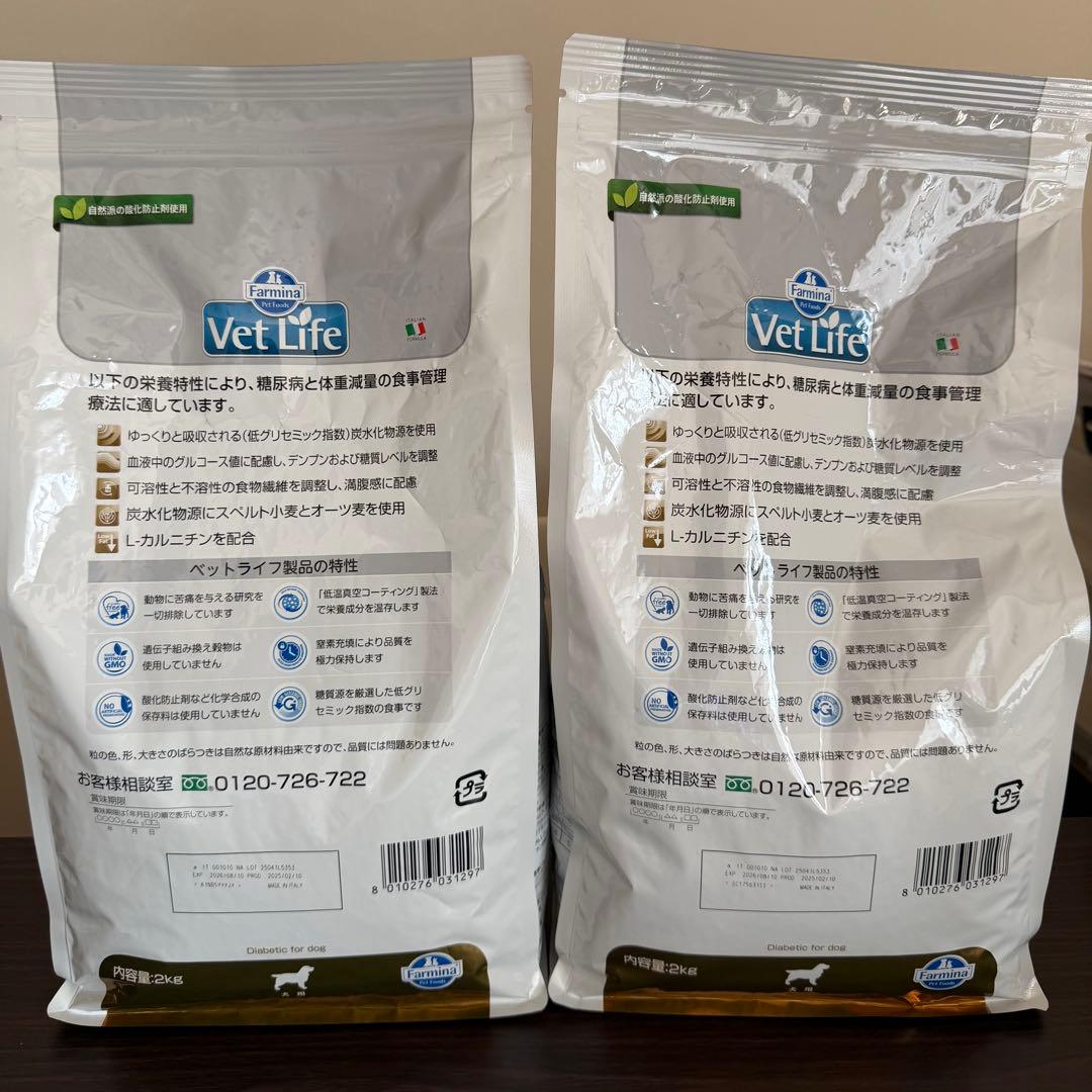 Vet Life 糖質ケア　犬用　2kg×2個