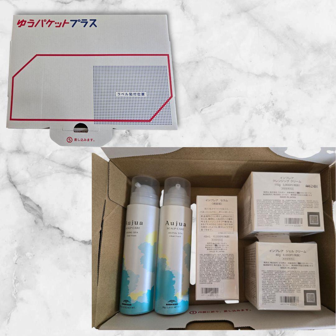 オージュア、インプレア、詰め合わせBOX