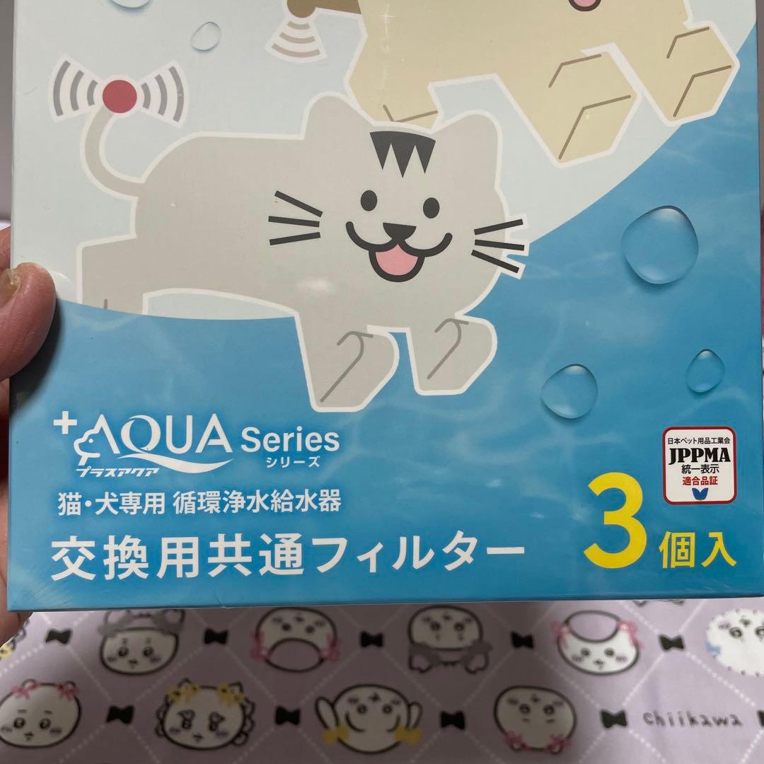 ペット家電専門うちのこエレクトリック ＋アクア2スターターキット新品未使用品