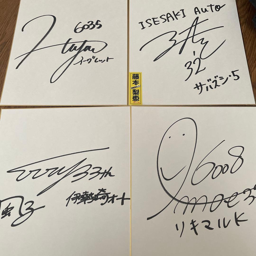 女子オートレーサー8名サイン色紙と加賀谷選手付き
