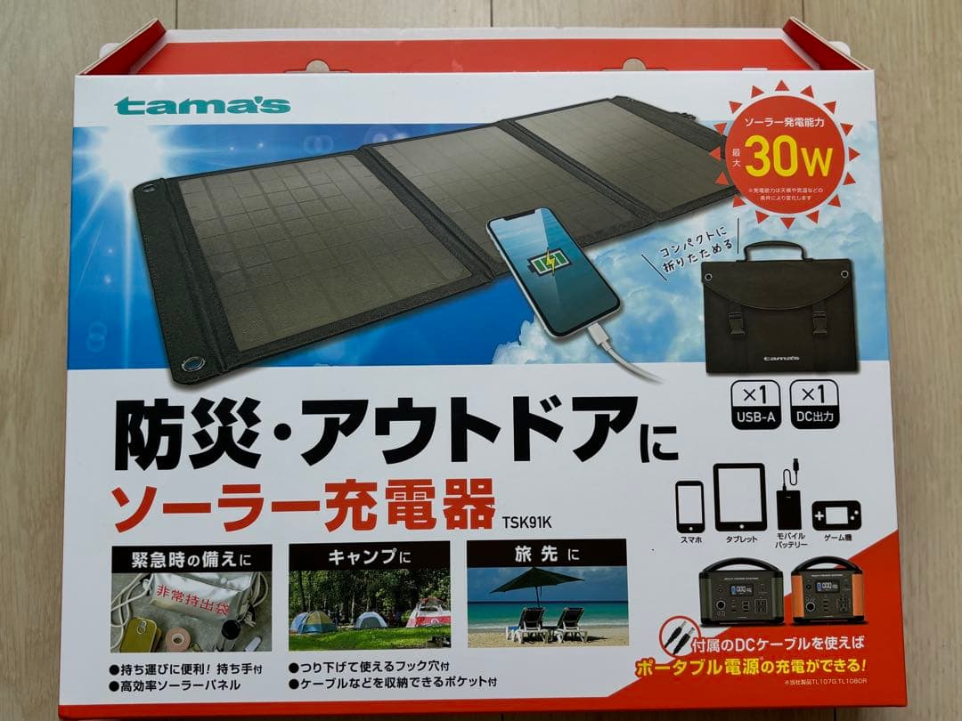 多摩電子工業 ソーラー充電器 30W (TSK91K)