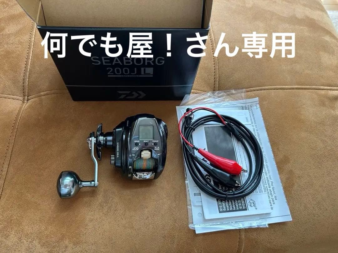 ダイワ22シーボーグ200JL がまかつライブラエクスレンジ ML-180