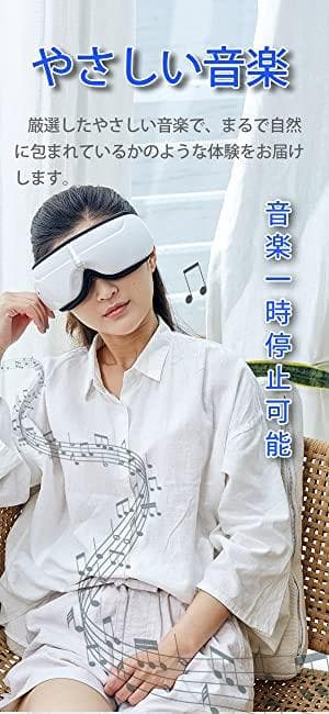 プロ仕様❣使い捨てのホットアイマスクに満足できない方に♪❤アイマッサージャー