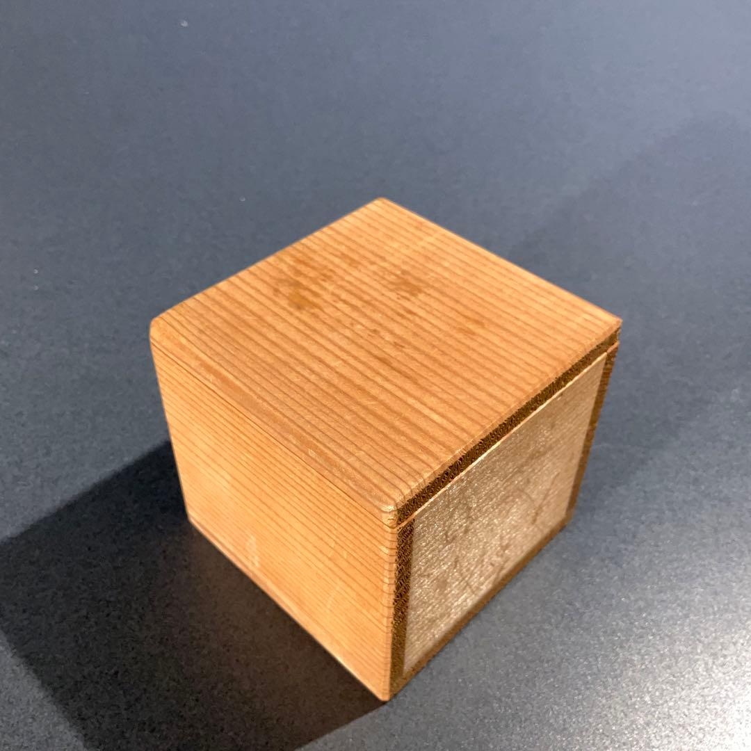 【ぐい呑・盃】　河井武一　民藝　益子　酒器・お猪口　R0951U2