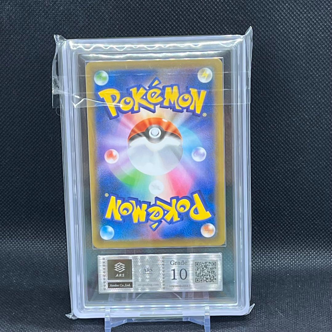 【ARS10】レックウザ V