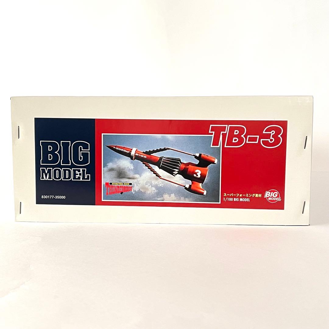 希少 イマイ 1/100 サンダーバード3号 スーパービッグモデル 未組立品