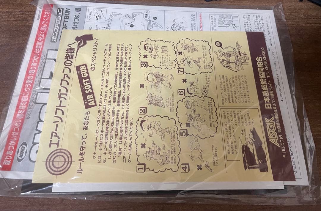 絶版　東京マルイ製　UZI　エアコッキング　完品　ほぼ未使用　10禁