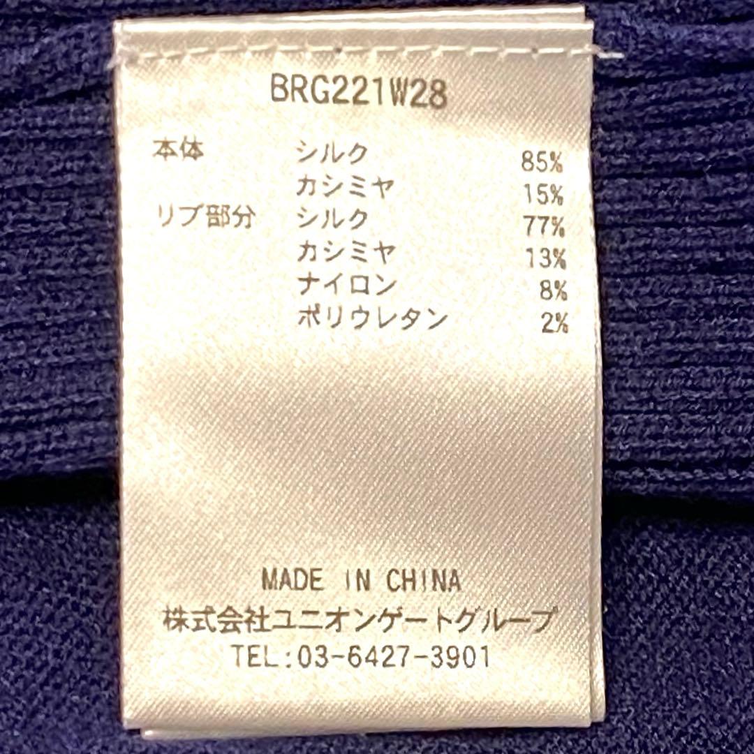 BRIEFING シルクカシミヤ・クルーネックニット　ネイビー